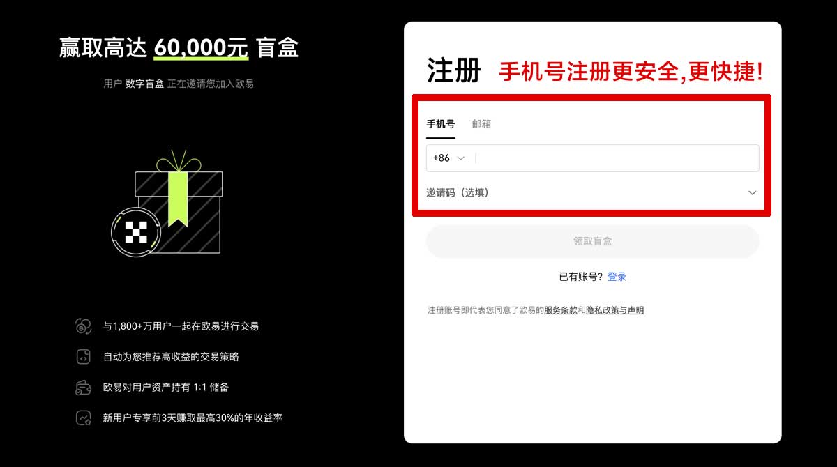 注册币安app官方入口下载指南：新手快速注册省心避坑账户步骤