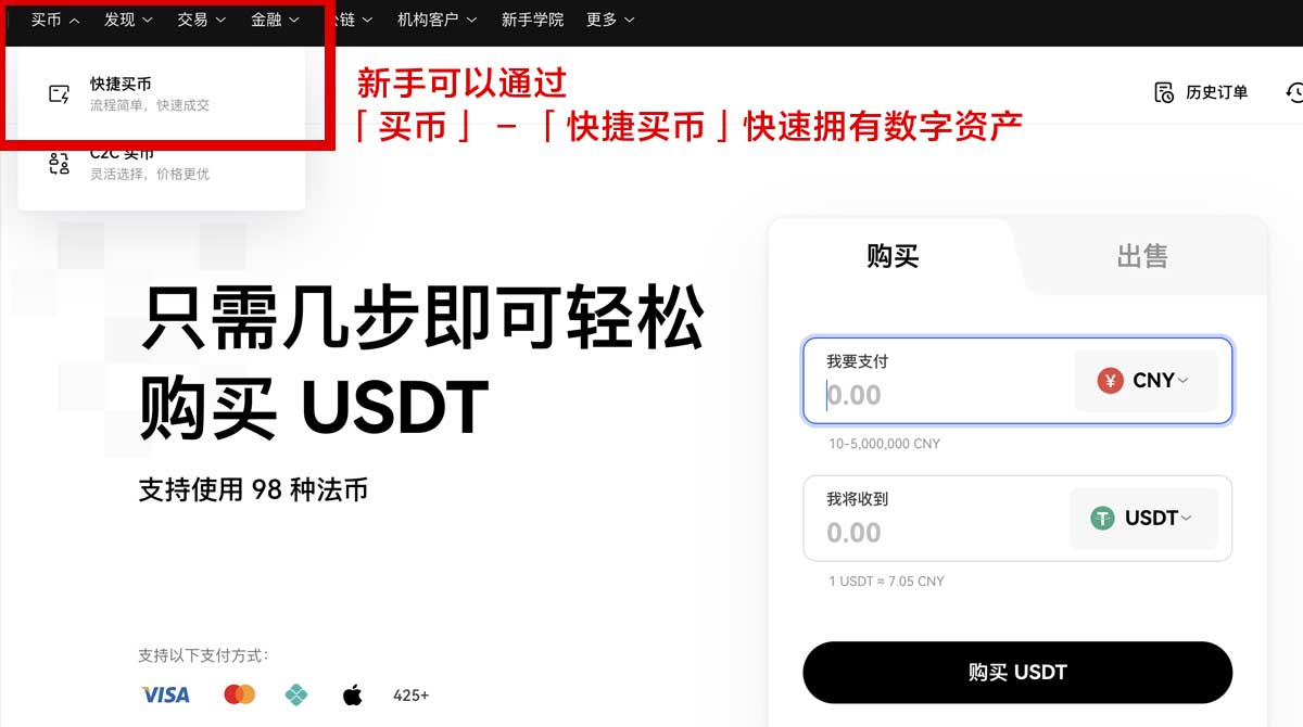 币安app官方入口下载指南：新手快速注册省心避坑身份验证流程